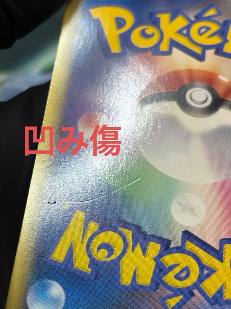 グラードン　伝説ポケモンプレゼント　色違い　072/L-P プロモ