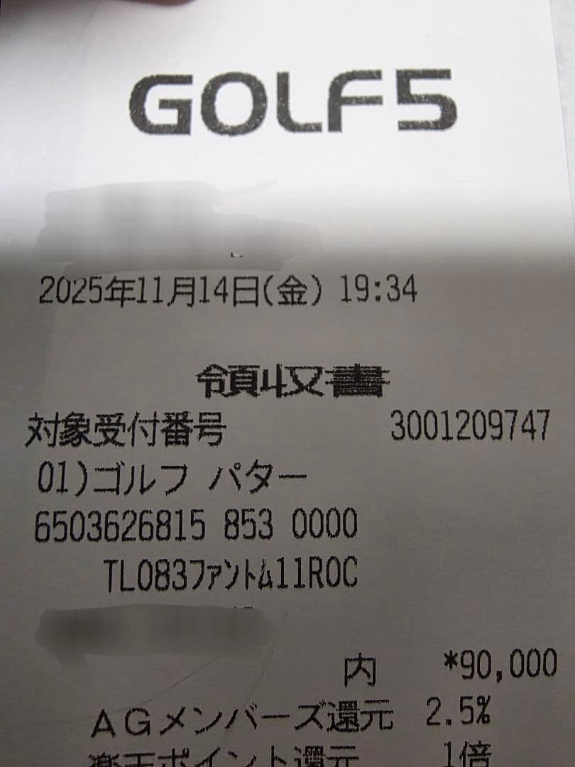 スコッティキャメロン　ファントム11R OC 34インチ