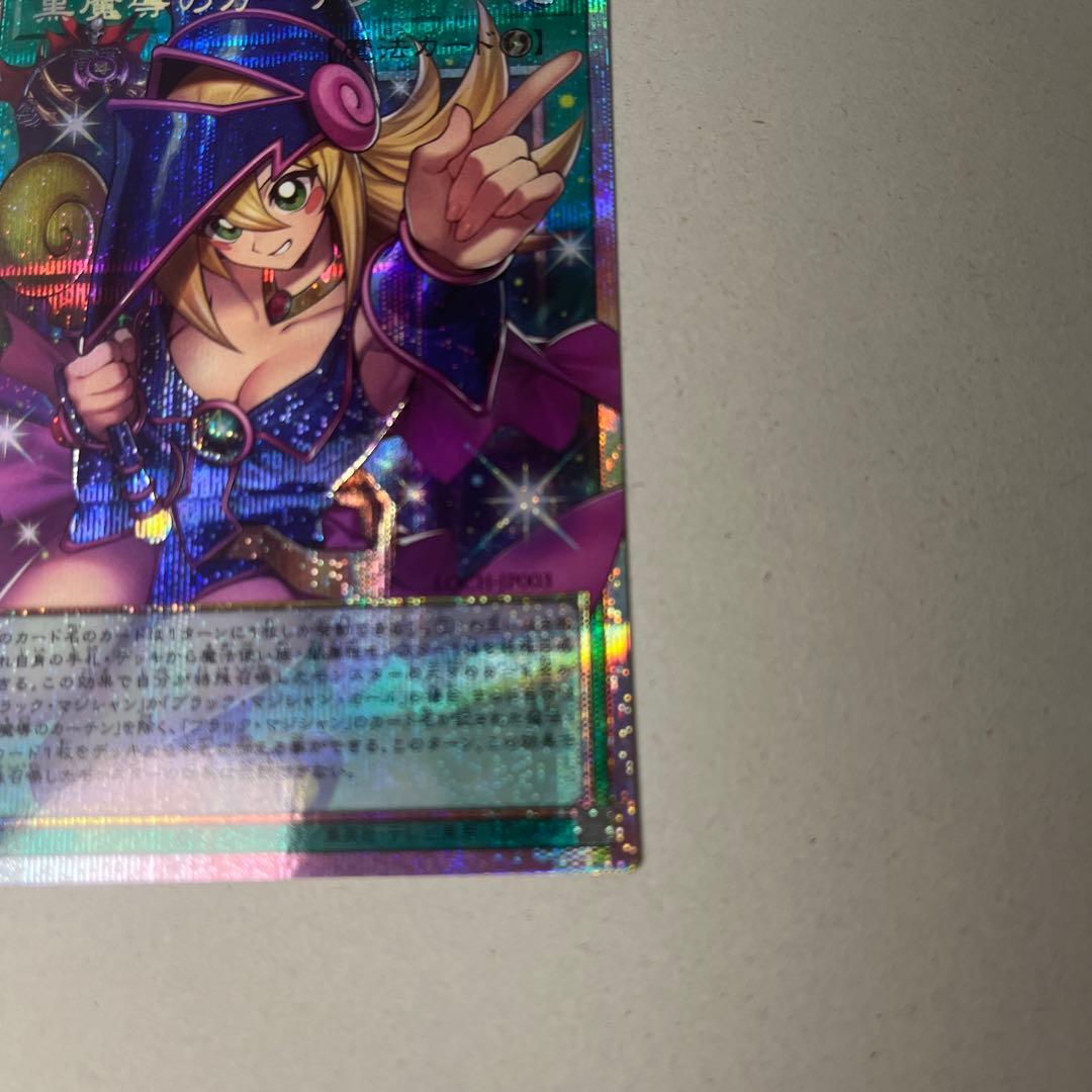遊戯王 黒魔導のカーテン　オーバーフレーム　プリズマティックシークレット
