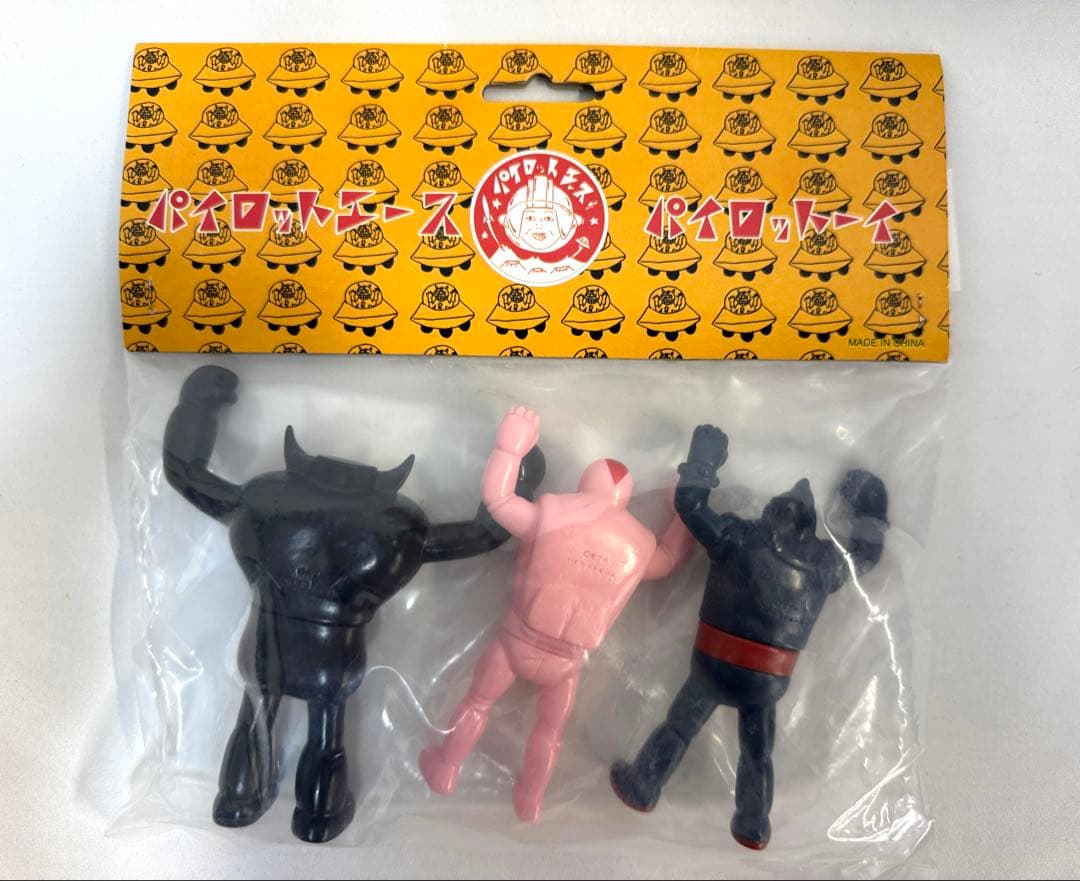 パイロットエース レトロ鉄人/バッカス/ファイアー3世 A・Bセット 2点