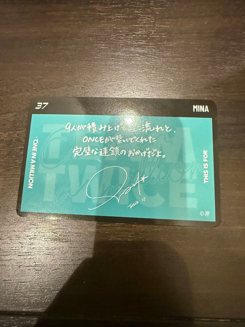 ミナ　ポプスト　グッズ　セット