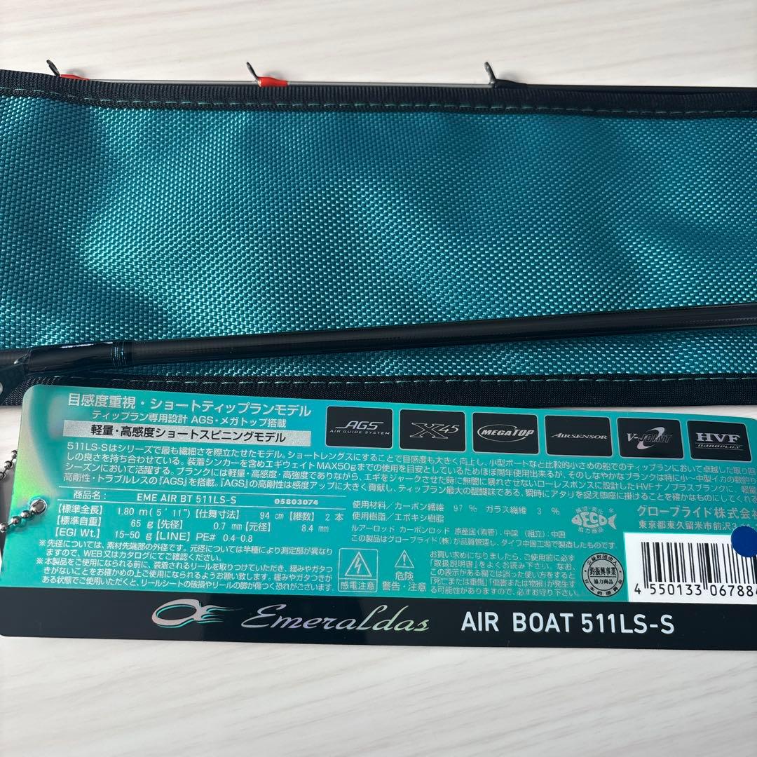 EME AIR BT 511LS-S ティップラン