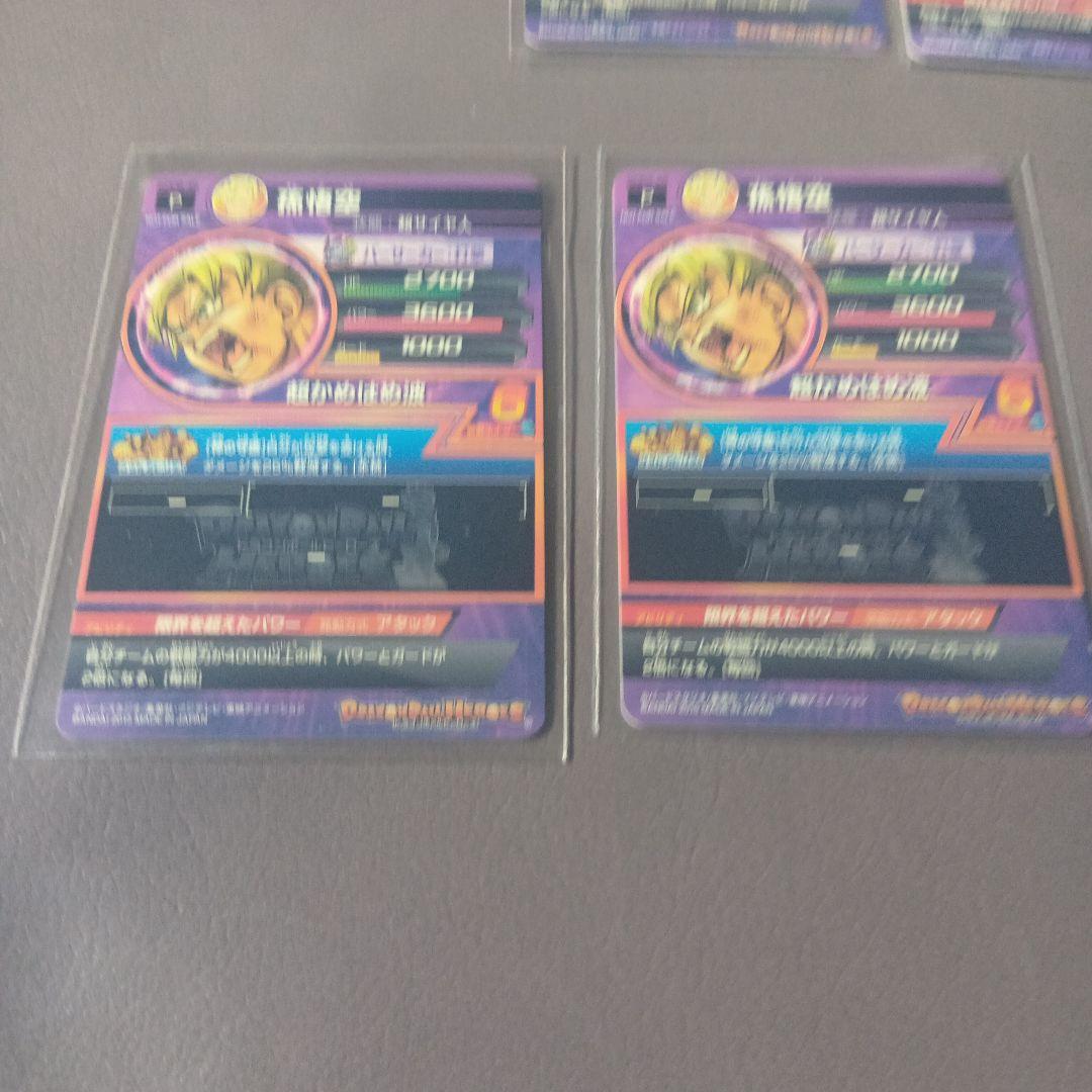 GDPB‐46 孫悟空 5枚セット