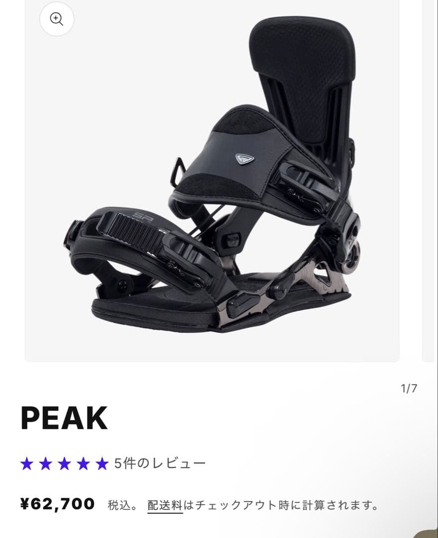 【1回のみ使用】SP SALOMON ビンディング ブーツ