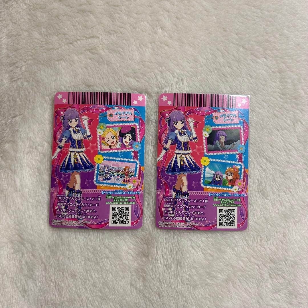 アイカツカード 氷上スミレ ブルーパレードトップススカート(CP)