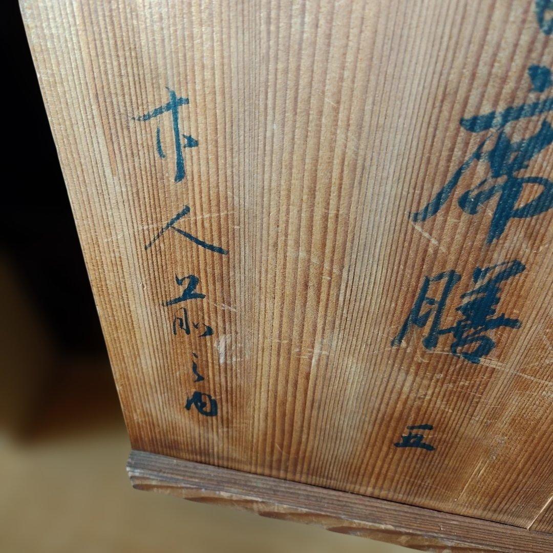 黒塗會席膳　5個セット　アンティーク