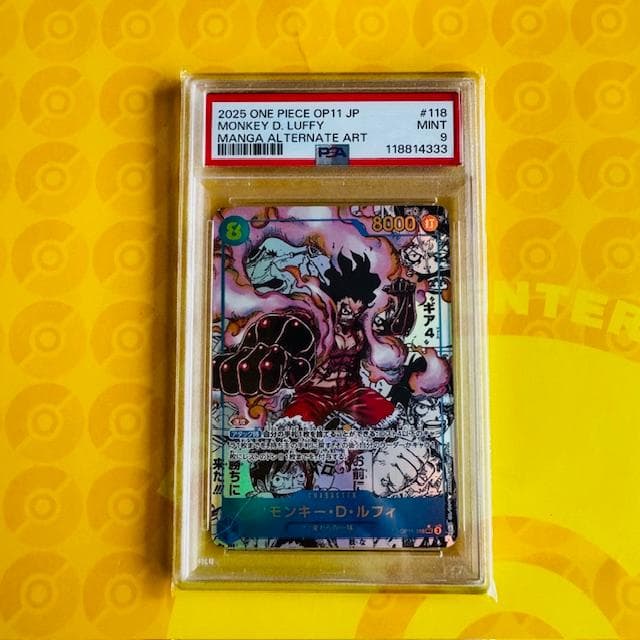 【PSA9】✨ワンピースカードゲーム ✨ ルフィ コミパラ ギア4 神速の拳