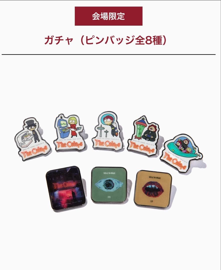 セカオワ ピンズ キーホルダー まとめ売り SEKAI NO OWARI