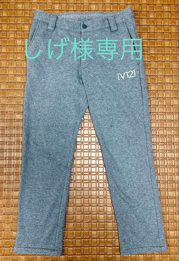 ※しげ　V12 裏起毛ゴルフパンツ