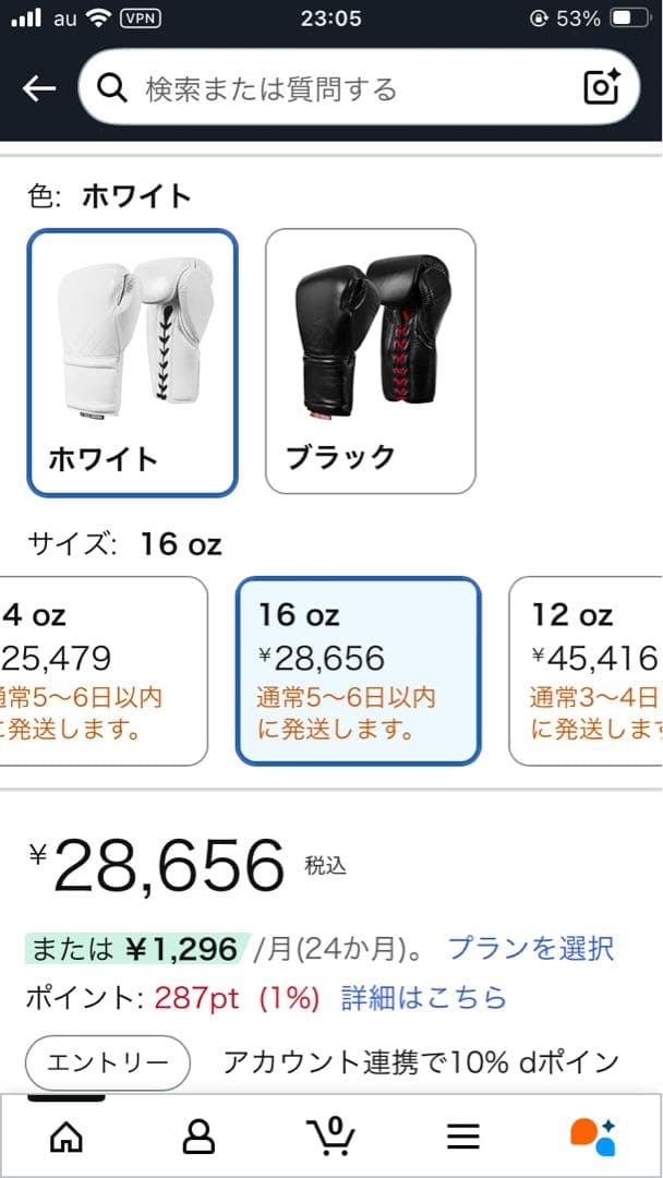 TITLE BOXING ボクシンググローブ ホワイト他