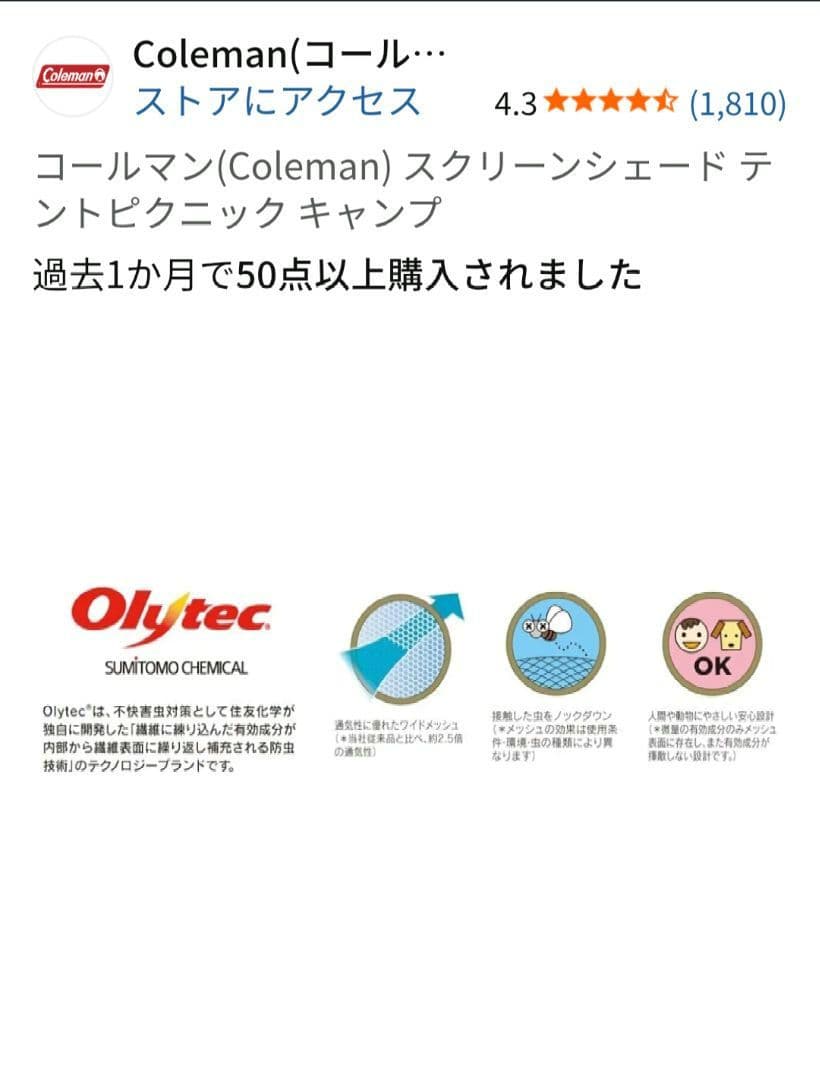 コールマンテント　新品未使用