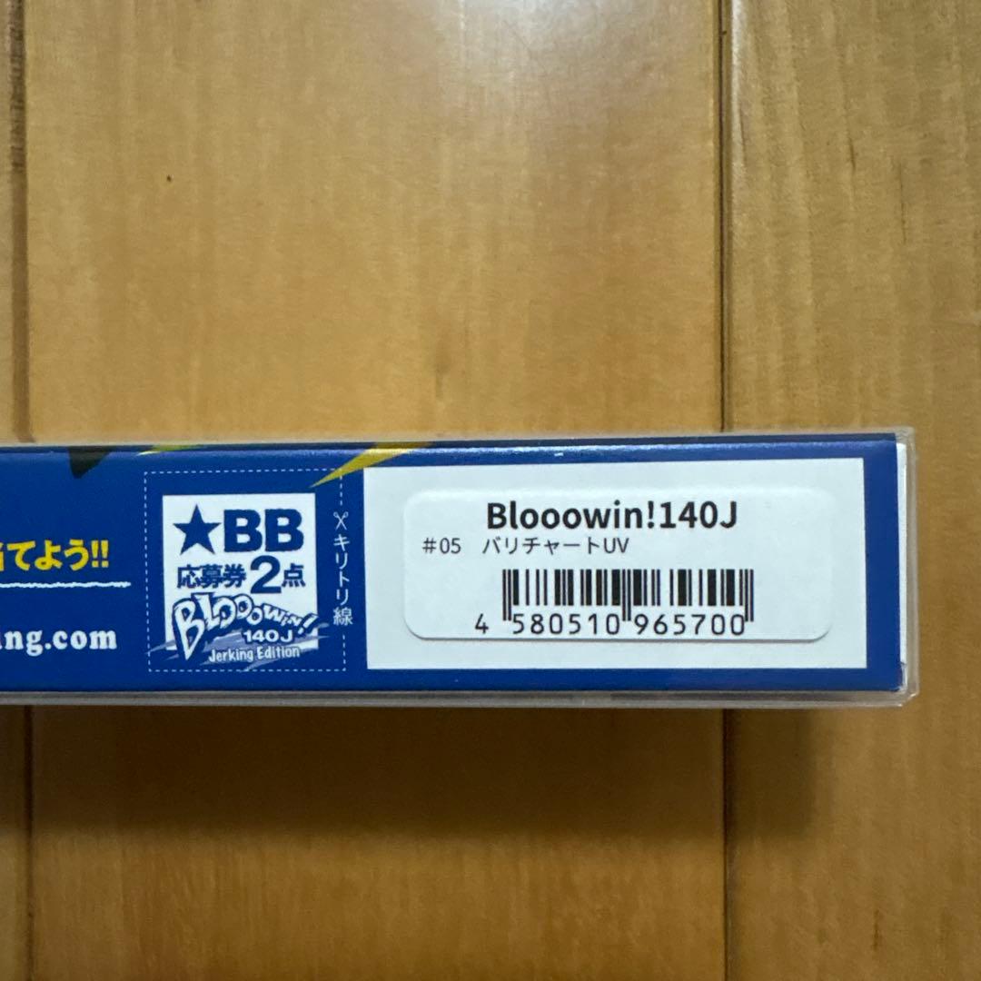 【入手困難】☆BlueBlue ブローウィン140J 3個セット