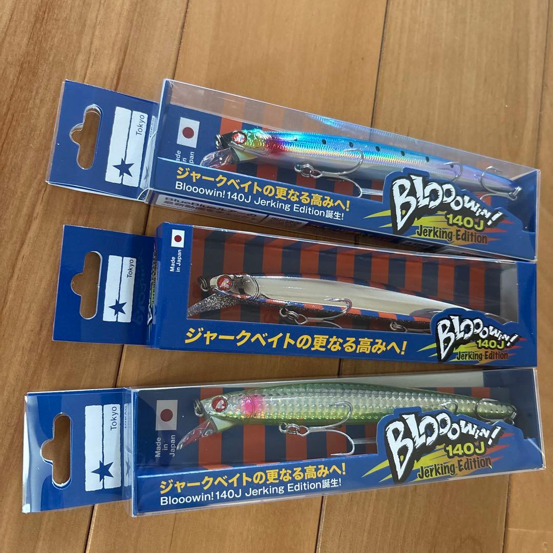 【入手困難】☆BlueBlue ブローウィン140J 3個セット