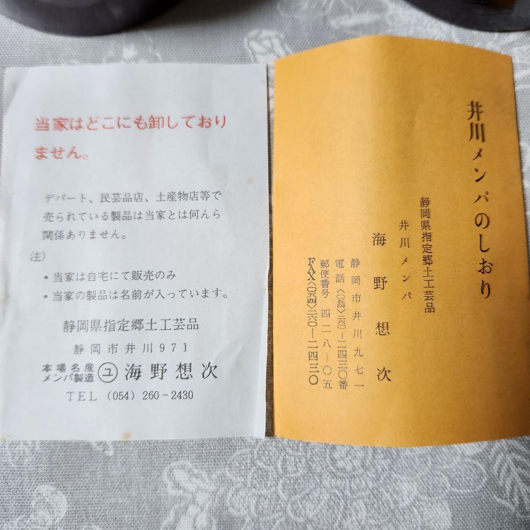 未使用品★井川メンパ 弁当箱