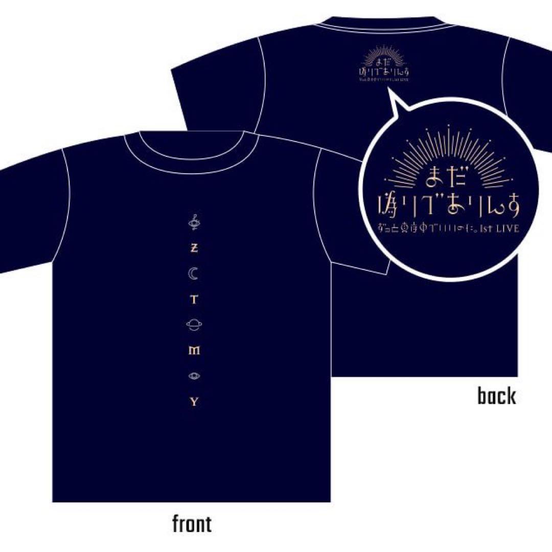 ずっと真夜中でいいのに。 金と銀の絵文字ついてるTシャツ XXXLサイズ