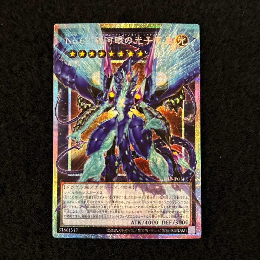 遊戯王 リミットオーバーコレクション プロモ オーバーフレーム 4枚セット