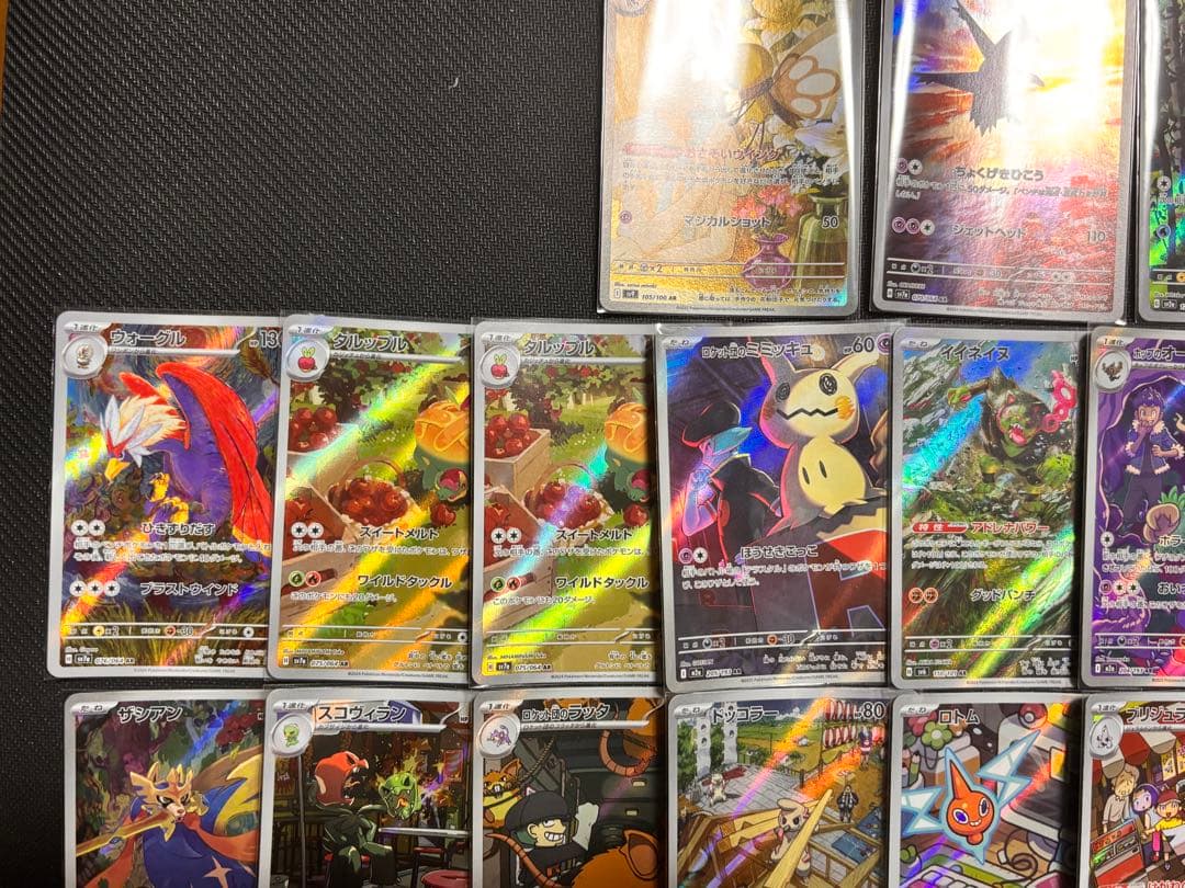 ポケカ AR まとめ売り 整理品 ポケモンカード