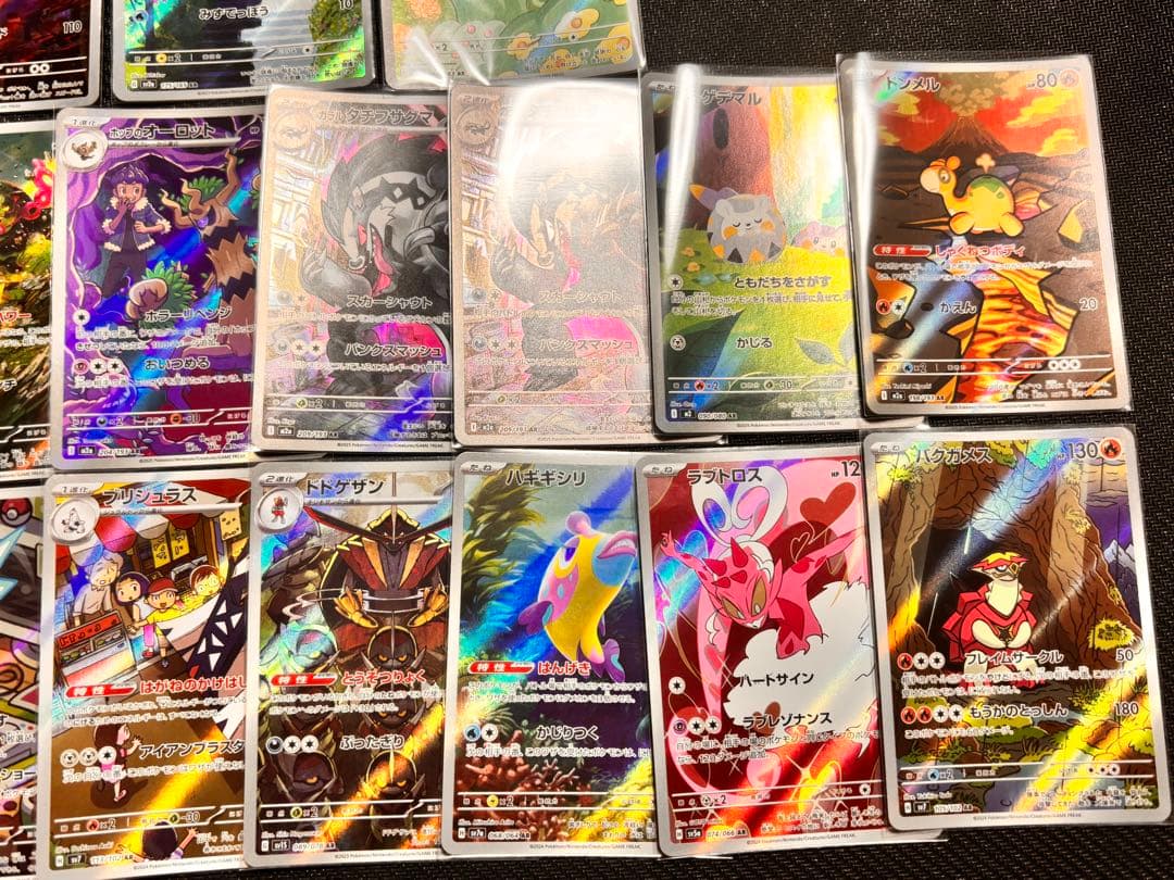 ポケカ AR まとめ売り 整理品 ポケモンカード