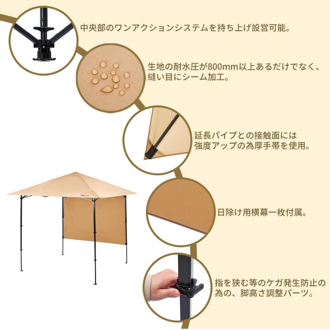 値引しました！【新品】SOLO UP ワンアクション タープ 250x250cm