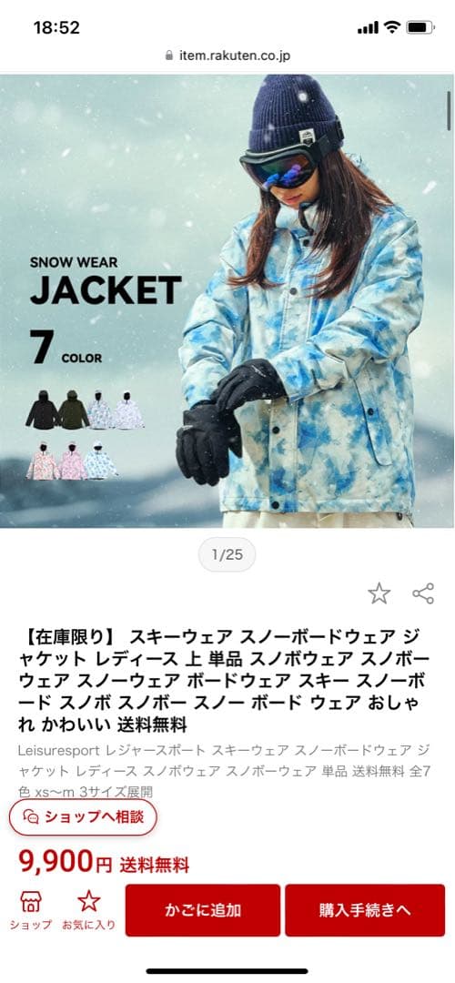 スノーボード　ジャケット　上　ブルー