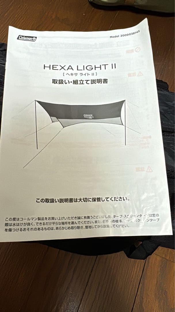 Coleman タープ　ヘキサライト