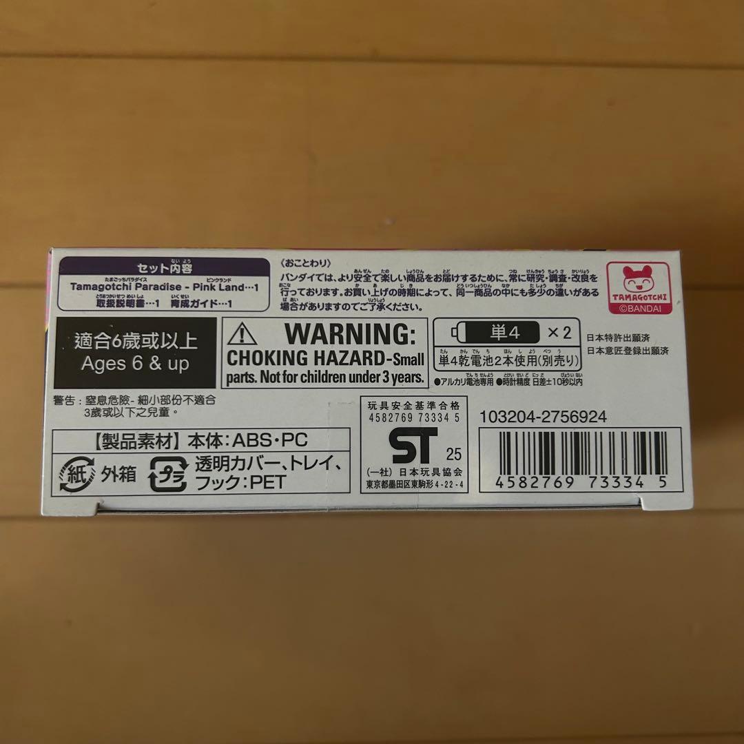 【新品未開封】たまごっちパラダイス　ピンクランド　液晶保護シート付き