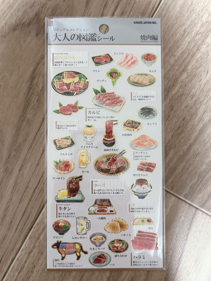 大人の図鑑シール 12種　食べ物・飲み物系