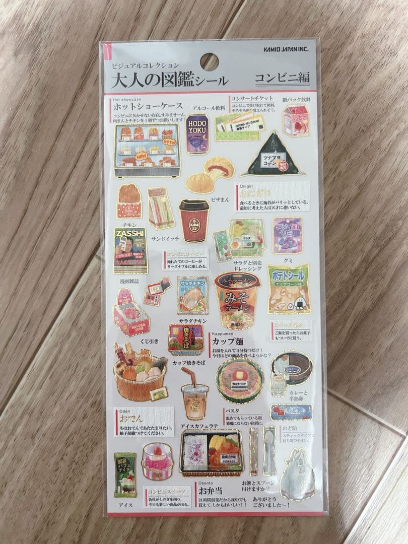 大人の図鑑シール 12種　食べ物・飲み物系
