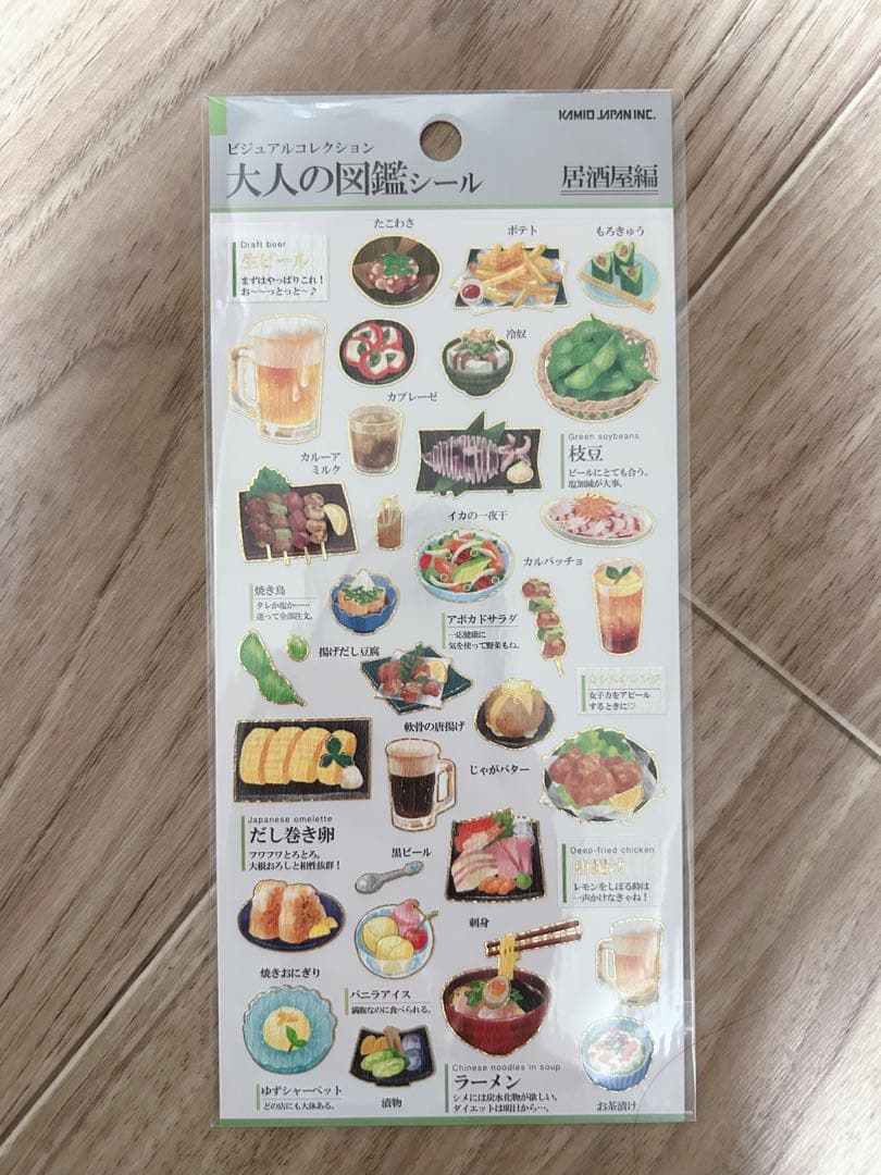 大人の図鑑シール 12種　食べ物・飲み物系