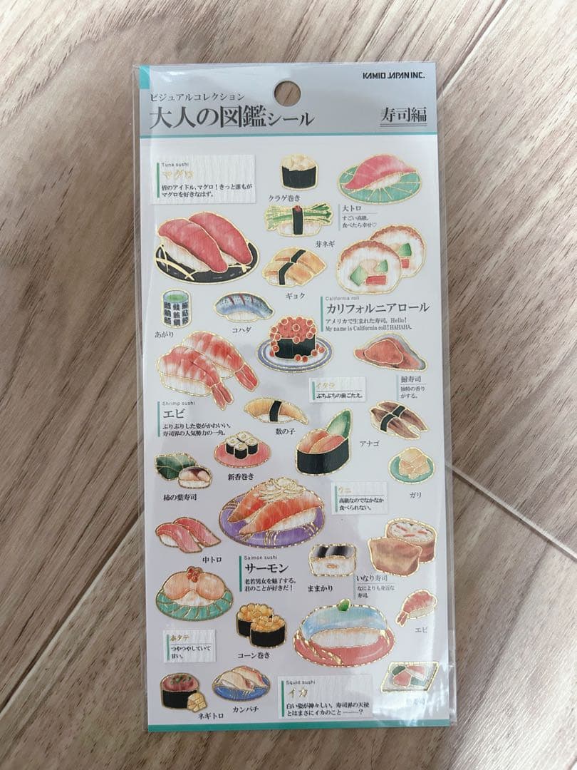 大人の図鑑シール 12種　食べ物・飲み物系
