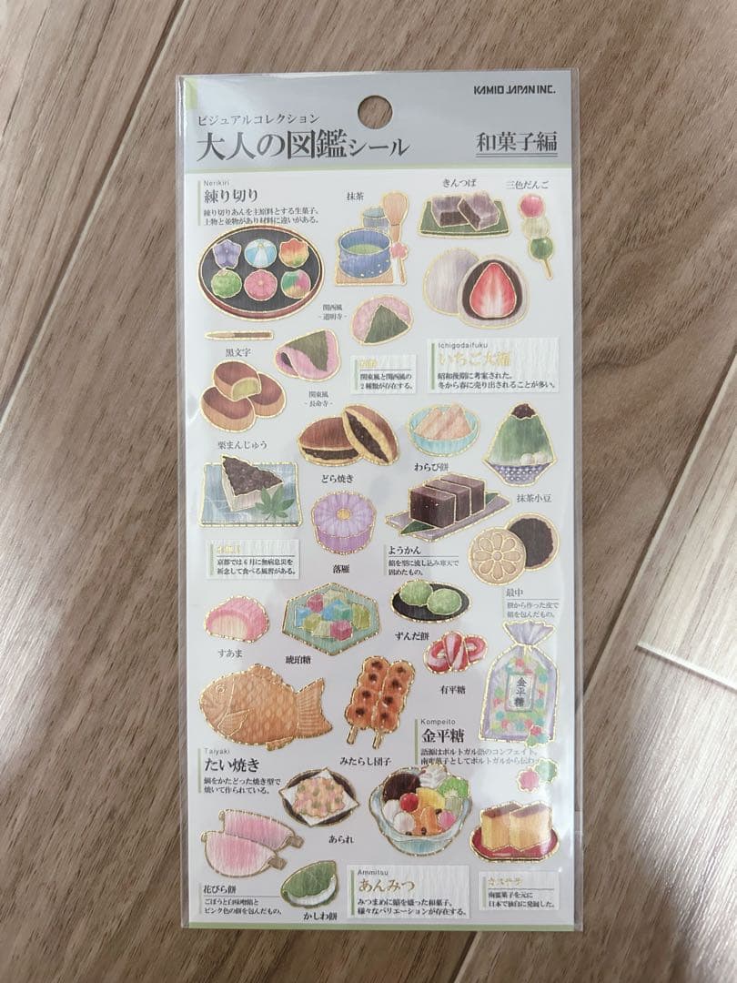 大人の図鑑シール 12種　食べ物・飲み物系