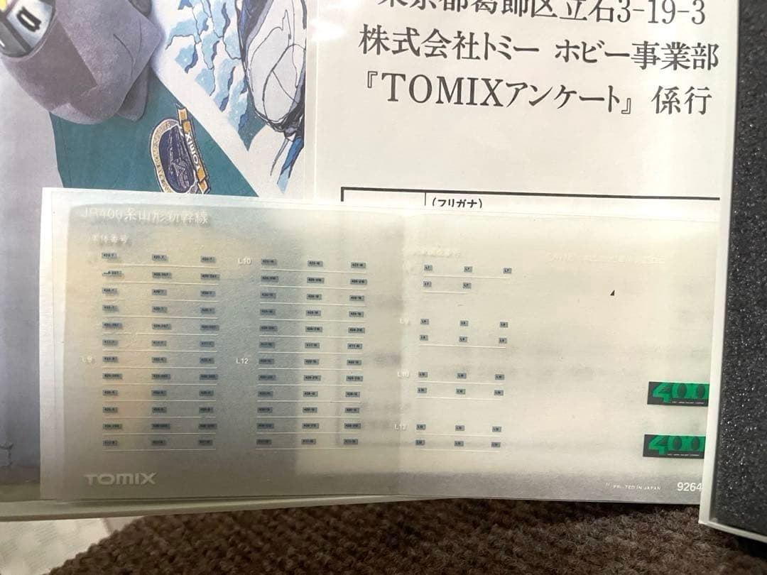 JR400系山形新幹線つばさ　TOMIX。