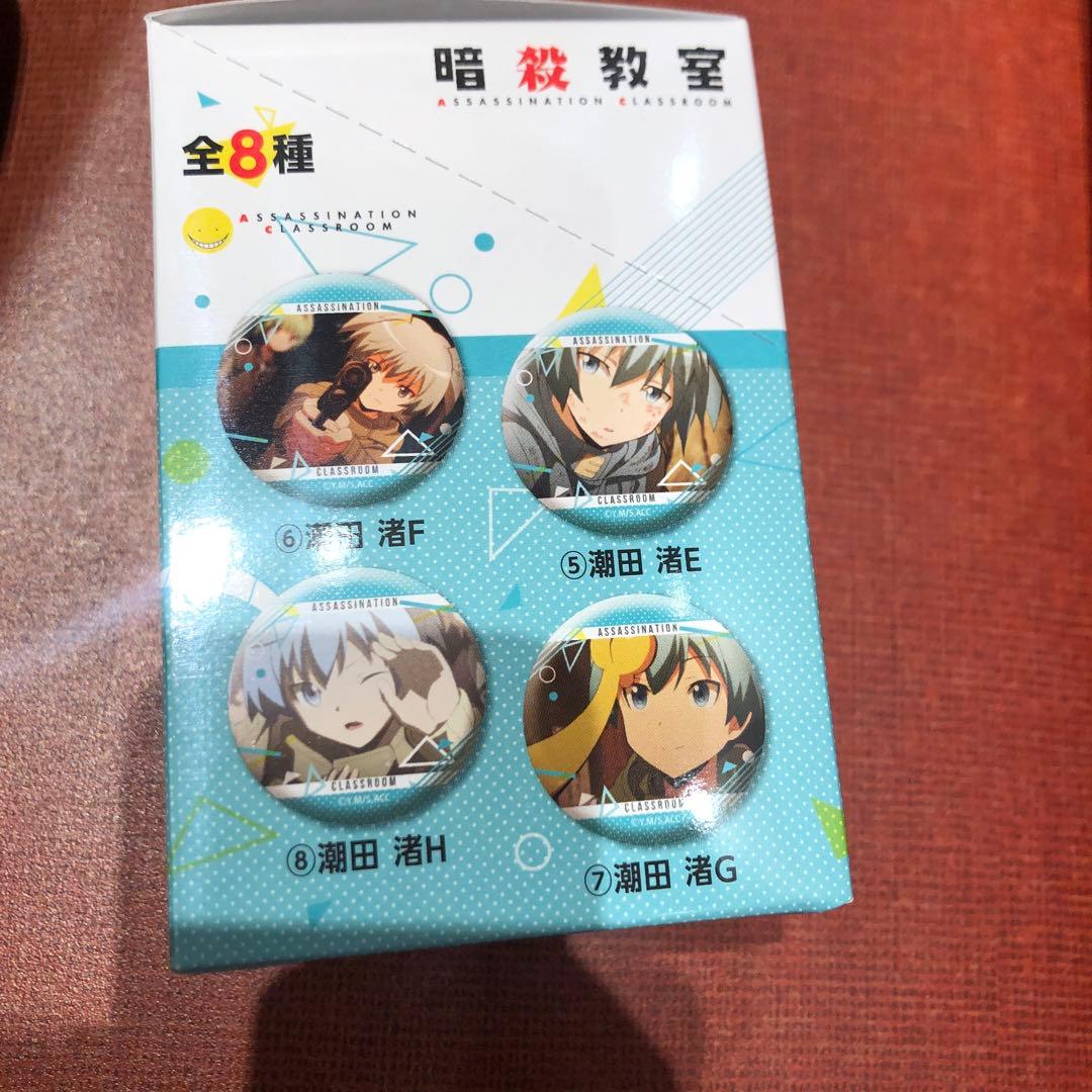 暗殺教室 キャラバッジコレクション 缶バッジ 渚 1box 新品 未開封