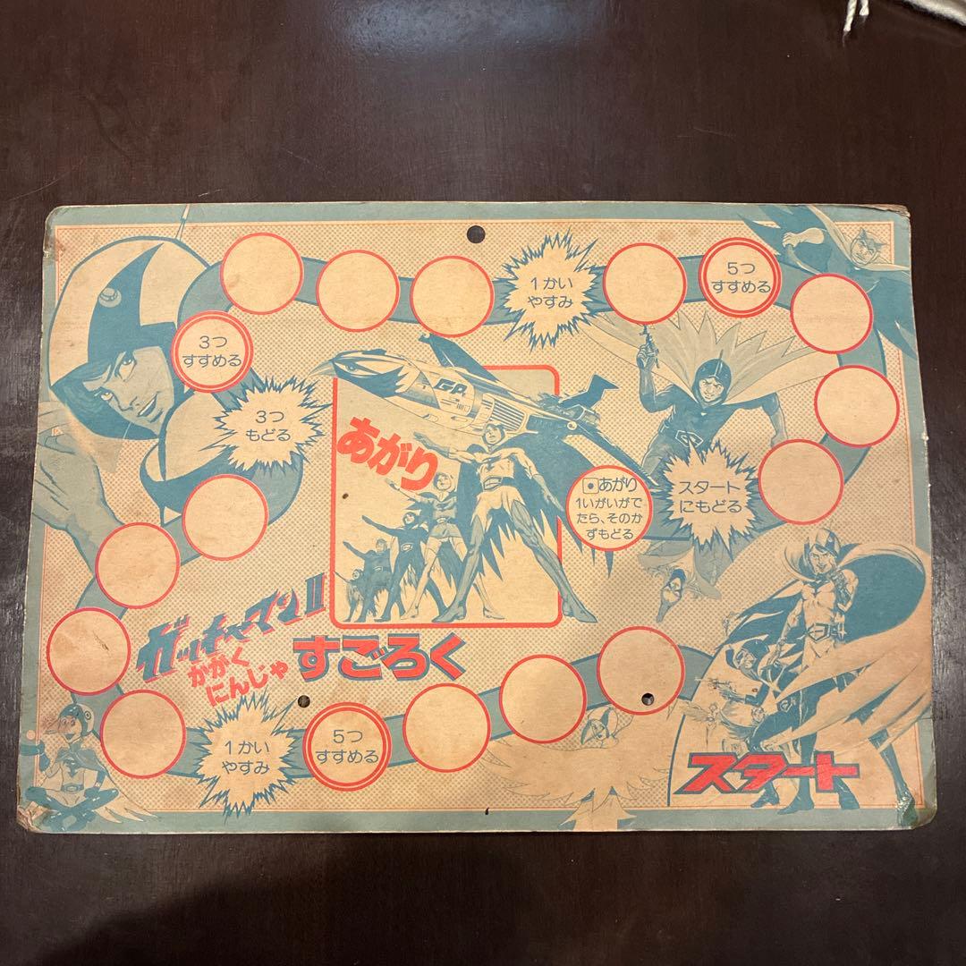 ガッチャマン　レトロフィギュア