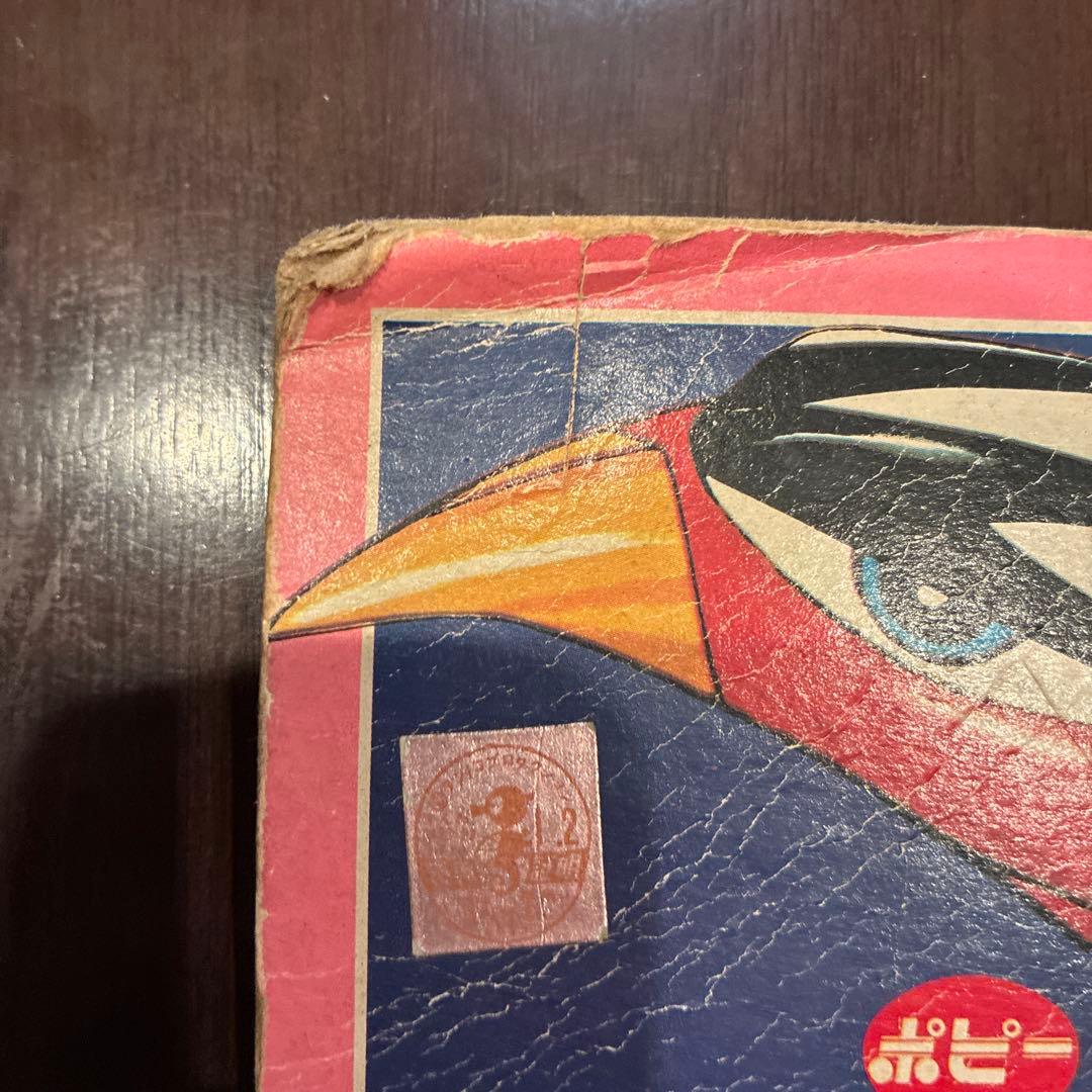 ガッチャマン　レトロフィギュア