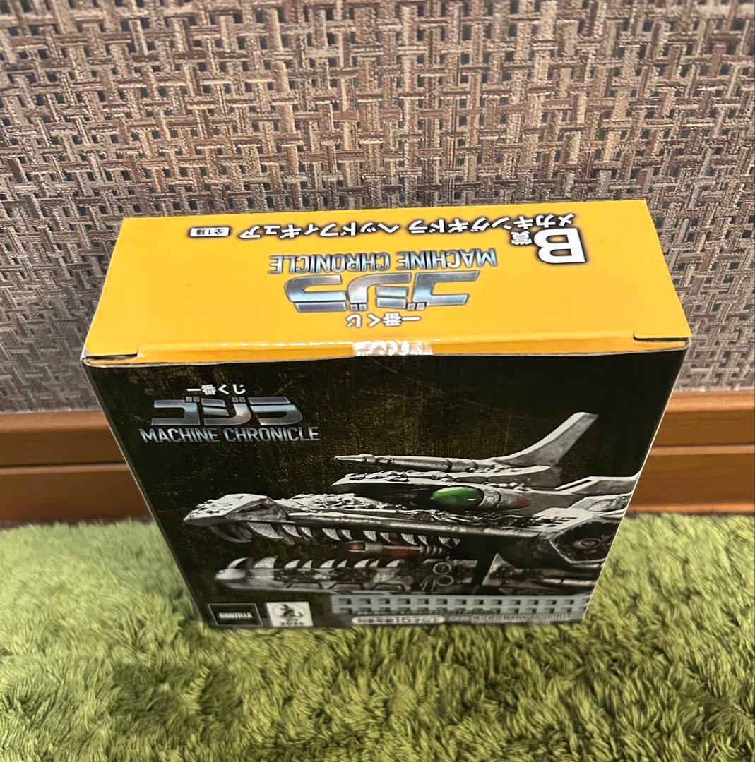 一番くじ ゴジラ メカゴジラ B.Cセット