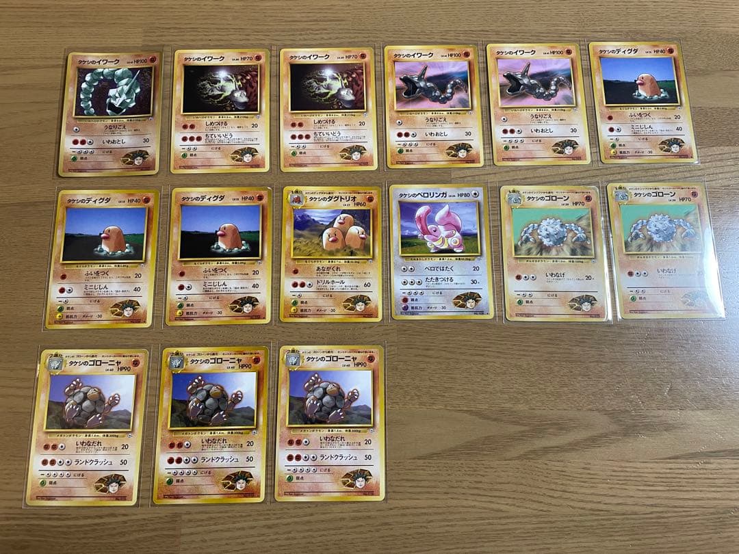【希少】ポケモンカード　旧裏　タケシシリーズ69枚まとめ売り