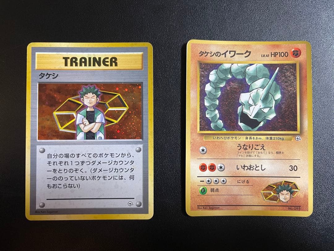 【希少】ポケモンカード　旧裏　タケシシリーズ69枚まとめ売り