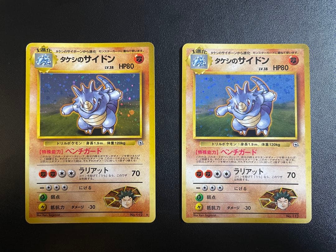 【希少】ポケモンカード　旧裏　タケシシリーズ69枚まとめ売り