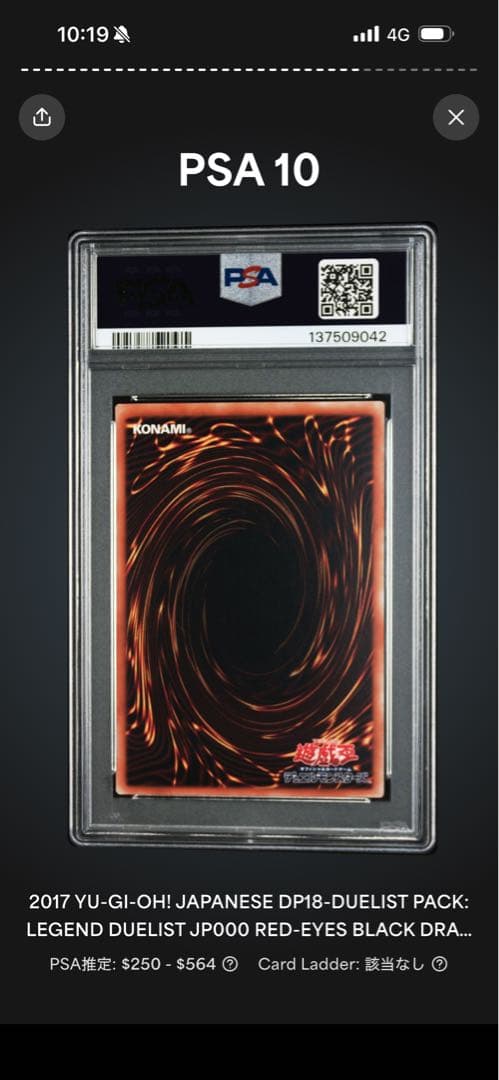 【最安値。本日まで‼️】レッドアイズブラックドラゴン　ホロ　psa10