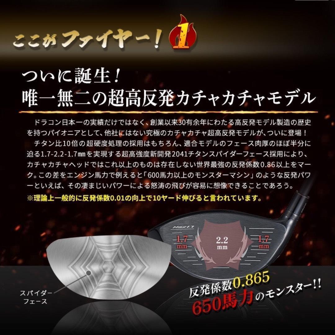 プラチナ飛匠仕様★404Y遺伝子の超高反発! ファイヤー マキシマックス BP