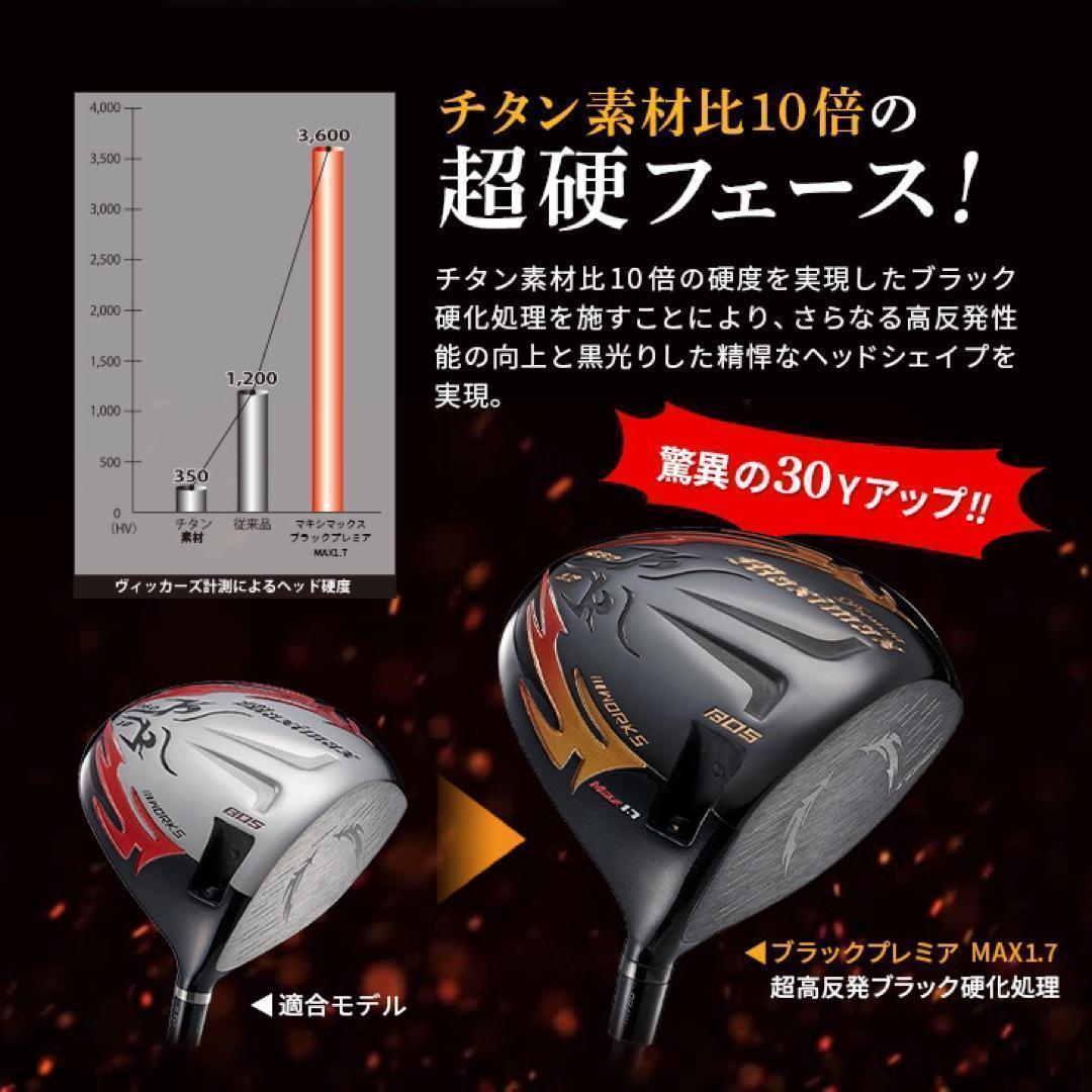 プラチナ飛匠仕様★404Y遺伝子の超高反発! ファイヤー マキシマックス BP