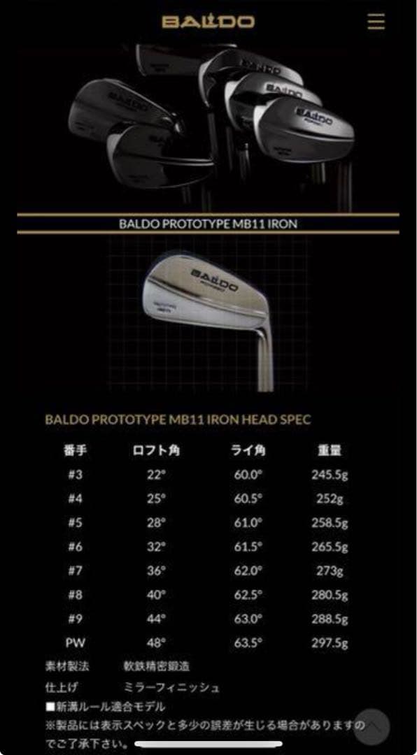 期間限定、価格 バルド（MB11）マッスルバックアイアンセット4〜P、7本