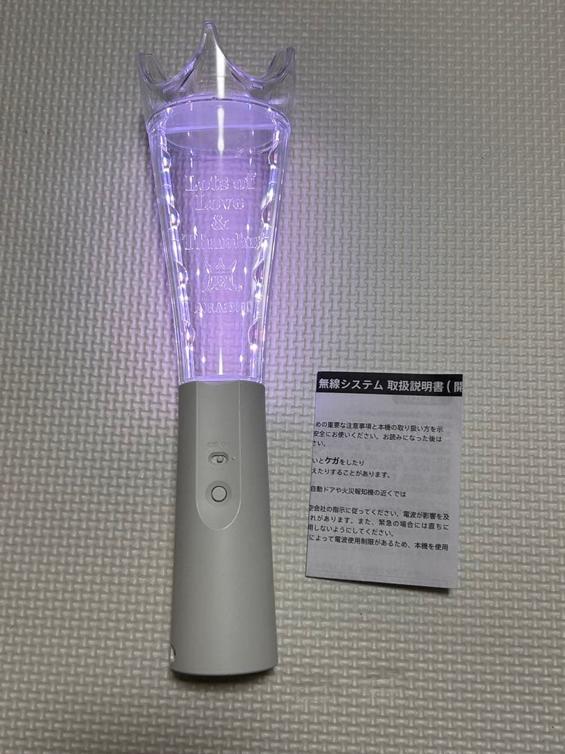 嵐 WeareARASHI 2026 ペンライト