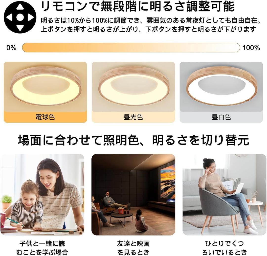 Lobpor シーリングライト 6畳 8畳 木目調 照明 調光調色 led