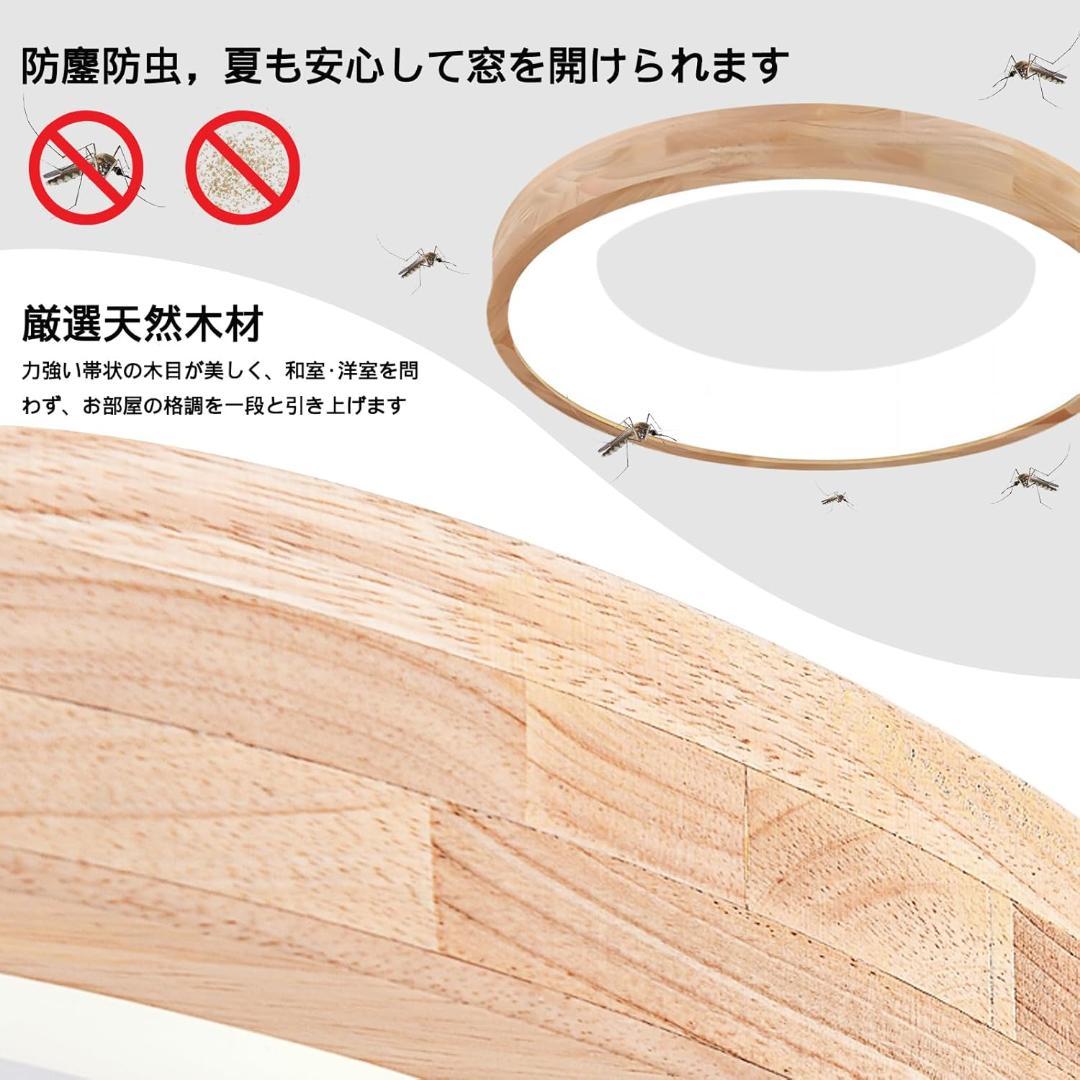 Lobpor シーリングライト 6畳 8畳 木目調 照明 調光調色 led
