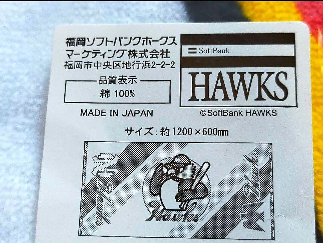 ⑩◆　南海ホークス　◆　バスタオル　◆　タオル　ホークス　◆　関西クラシック　◆