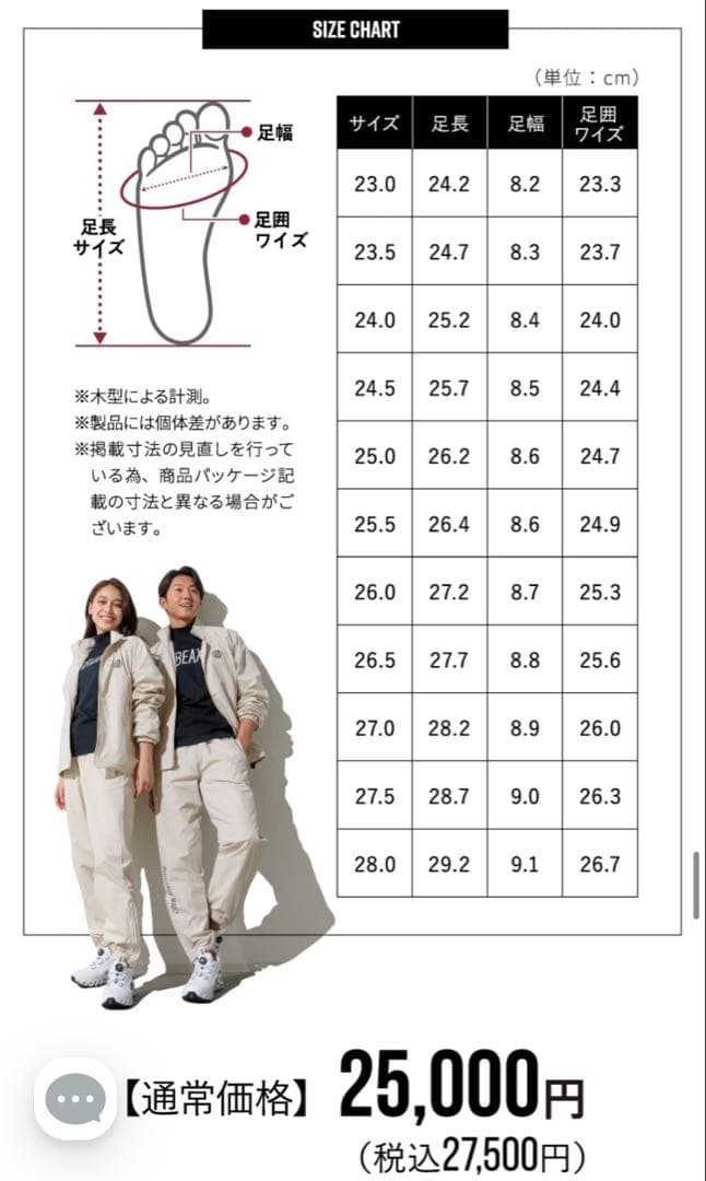 BEAXIS バランスコアターフ　白