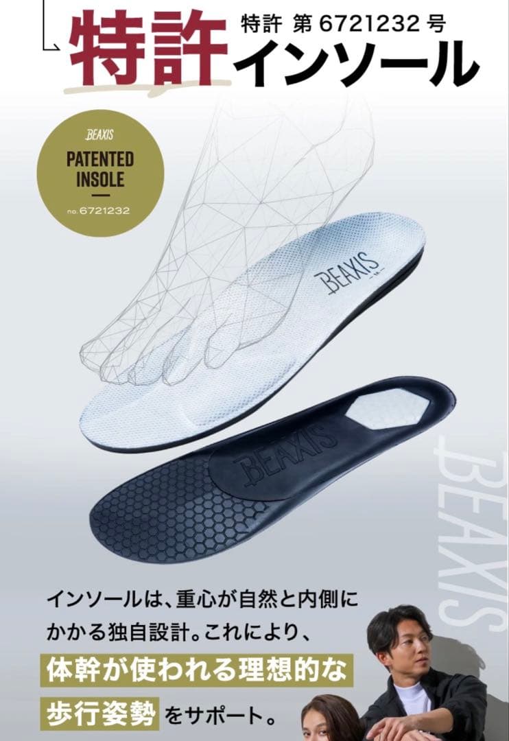 BEAXIS バランスコアターフ　白
