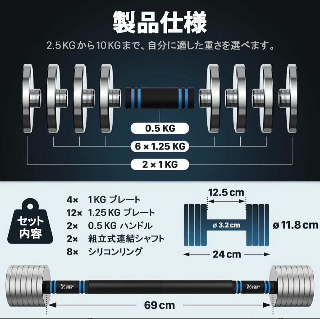 NORTHDEER　可変式ダンベル　10kg×2個 + バー　サンドブラスト版